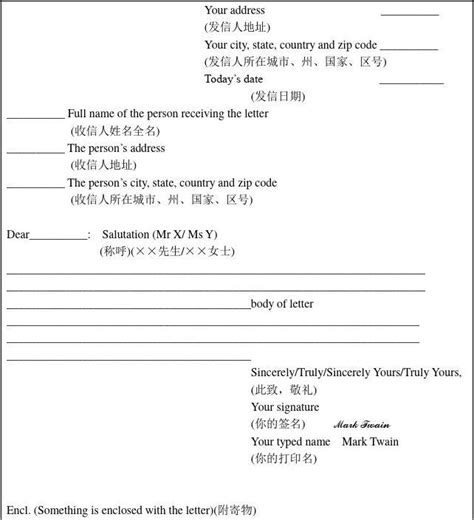 Business Letter 范文 的图像结果