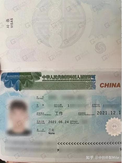 中国签证、居留许可和永久居留的区别是？ - 知乎