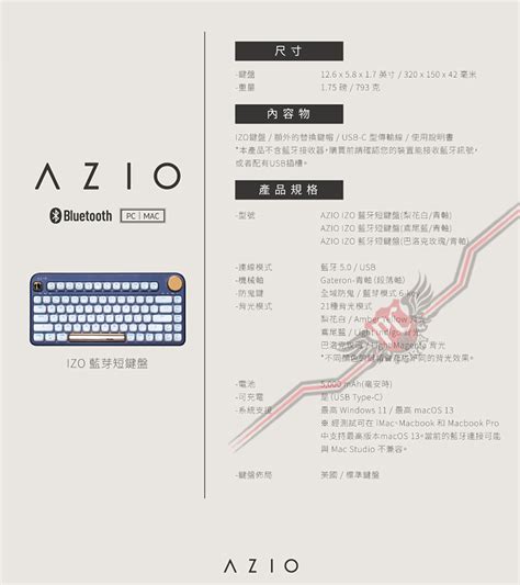 Azio Keyboard Setup 的图像结果
