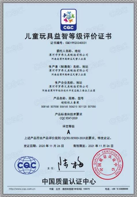CCC认证审厂整改方案，行业十年工程师经验分享!