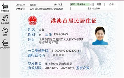 桂林列入试点！市民首次申领居民身份证可“跨省通办”_申请人_信息_户口簿