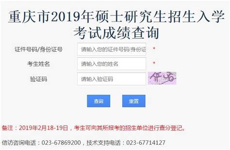 2023重庆公务员成绩查询方式有变（内附流程图详解）