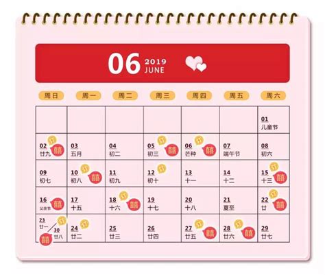 订婚日期测算(2019年结婚&订婚日历丨一辈子的事，当然要定个“天选之日”！) - 【爱喜匠】