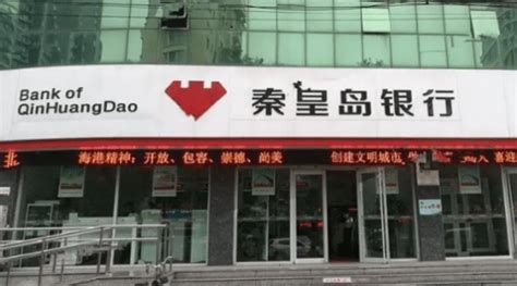 秦皇岛银行logo标志矢量图 - 设计之家