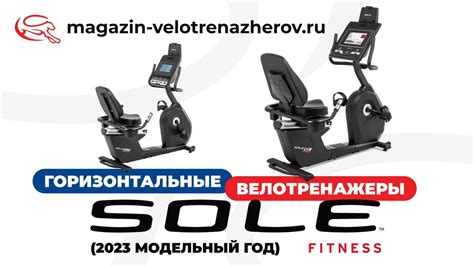 Обзор горизонтальных велотренажеров SOLE R92 и SOLE LCR от Magazin ...