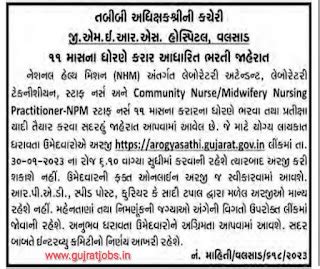 GMERS staff nurse vacancy 2023 | GMERS recruitment 2023 for staff nurse ...