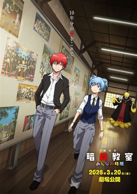 Assassination Classroom
