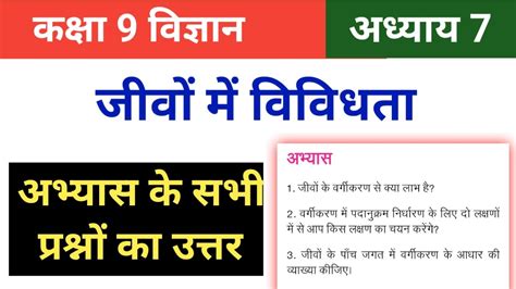 Jr Tutorials 9th Science 7 Th Lesson 的图像结果