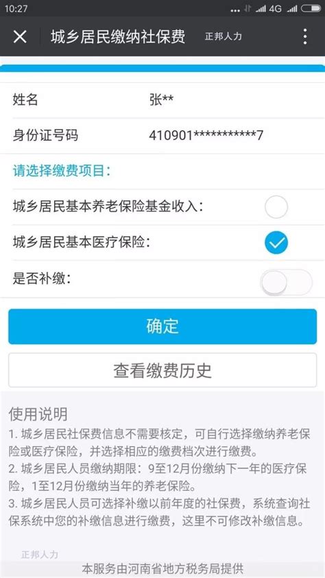 官方回复！事关洛阳社保相关问题，包含第三代社保卡、跨区域等_失业_咨询_就业