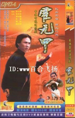 [2006][中国][动作][霍元甲(导演剪辑版)][BD-RMVB/1.89G][中英字幕][480/720P双版]-HDSay高清乐园