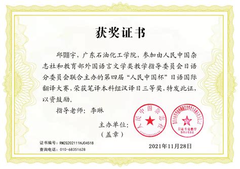 黑龙江省残疾人职业技能竞赛手语翻译服务