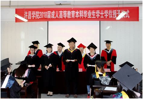 我校举行2015届毕业典礼暨学士学位授予仪式-许昌学院官方网站