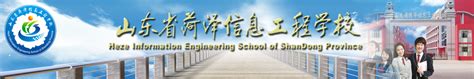 2020年菏泽市中等职业学校信息技术类技能大赛在我校举办_山东省菏泽信息工程学校