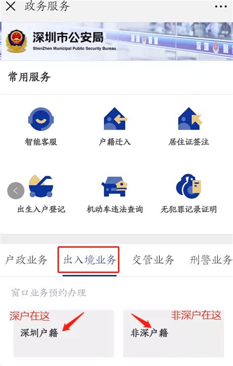 杭州港澳通行证网上续签步骤（附图）- 杭州本地宝