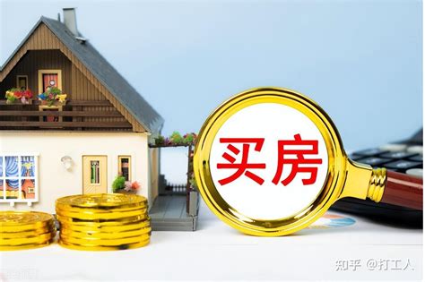 2023年惠州入户政策之购房落户条件 - 知乎