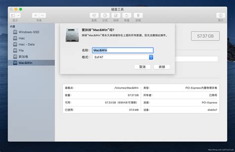 win10和macOS双系统实现共享文件，将NTFS转换为exFat教程_ntfs转exfat_iCanCode的博客-CSDN博客