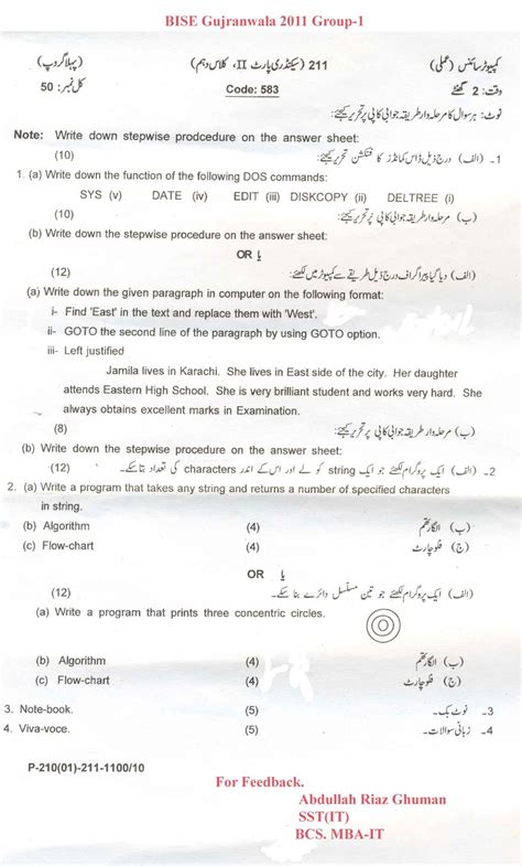 How to Pass Computer Practical Paper 2 的图像结果