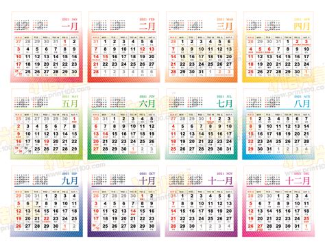 2021香港月曆表 – Singacast
