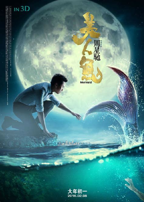 小美人鱼 The Little Mermaid (2018) 预告片