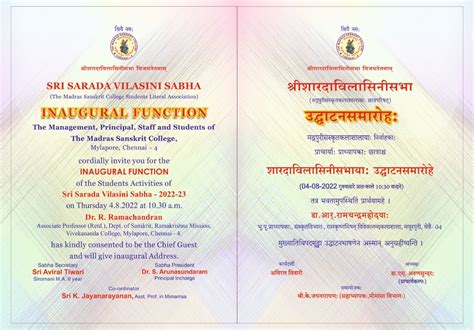 Madras Sankrit College