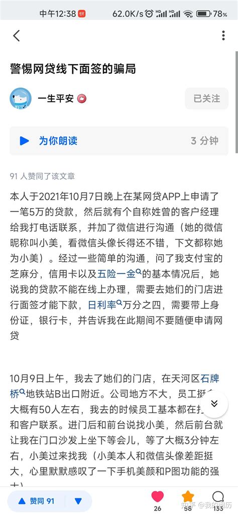 必看！电信诈骗最高发的“10大骗局”（附反诈攻略）_川南在线