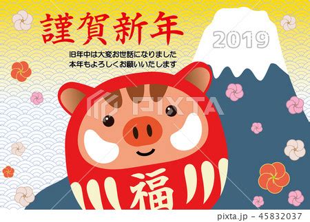 年賀状 猪 2019 かわいい シンプルのイラスト素材 [45832037] - PIXTA
