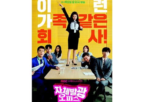 《内向老板》遭批被迫调整 tvN浮于套路收视猛跌-韩娱频道