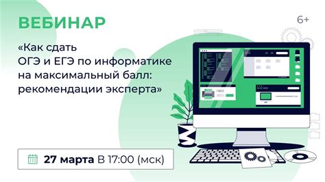 «Как сдать ОГЭ и ЕГЭ по информатике на максимальный балл: рекомендации ...