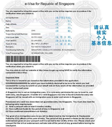 【新加坡旅游签证_加急】-人人签 - 省心、省时、省钱一站式签证服务平台