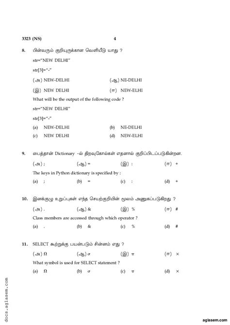 12 Computer Science in Tamil 的图像结果