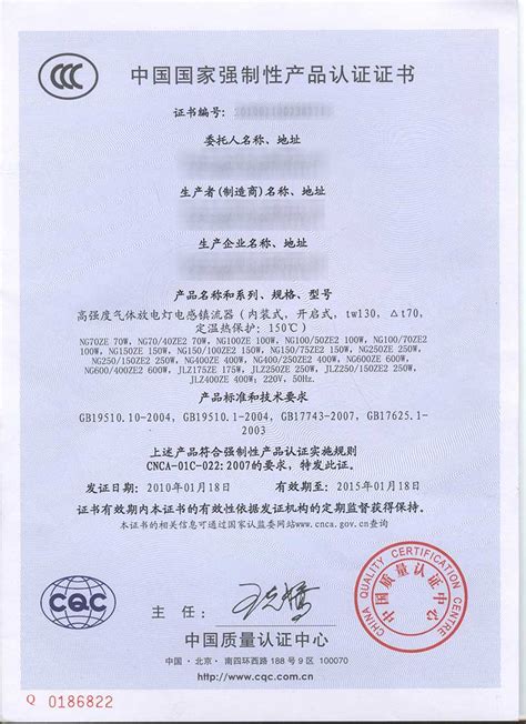 中国强制性产品认证_CCC认证_3C认证_四川成都第三方检测认证机构