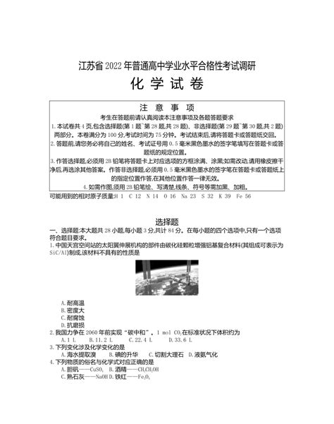 2019年陕西省普通高中学业水平考试通用技术试题（PDF版）-21世纪教育网