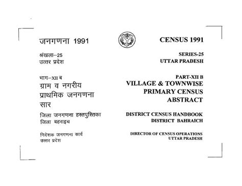 India - District Census Handbook, Bahraich, Part XII-B, Series-25 ...