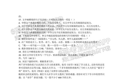 2023湛江高三10月调研（23-80C）语文答案解析及试题（已更新）