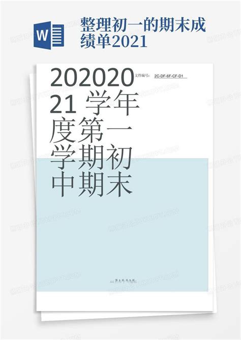 2022年深圳中考成绩查询时间_初三网