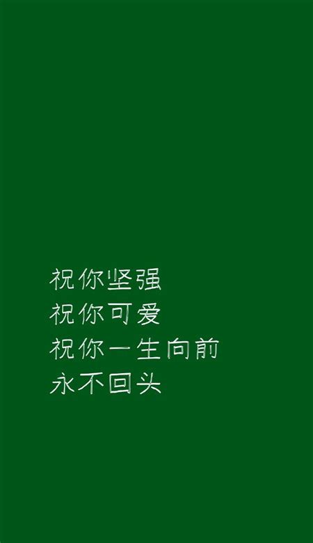 绿色文字壁纸图片大全无水印 纯绿色有字壁纸高清个性-腾牛个性网