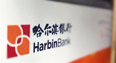 哈尔滨银行半年被罚近百万 光鲜总部大楼难掩盈利指标下降 _存款