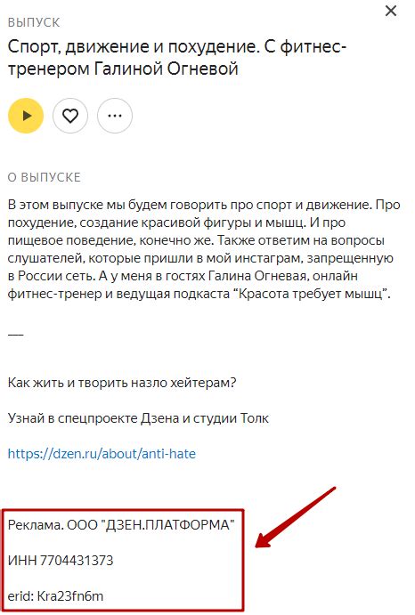 Маркировка рекламы в интернете: пошаговая инструкция