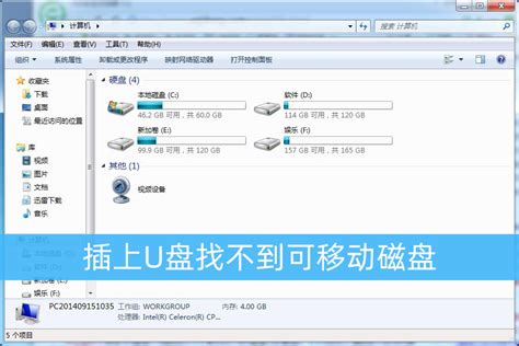 u盘插入电脑有声音但不显示-常见问题-PHP中文网