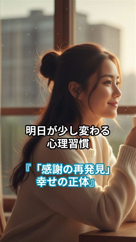 「感謝の再発見」幸せの正体 | Hatano Miho