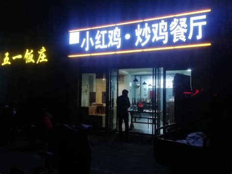 公司聚餐3 - 公司相册 - 深圳市欧亚激光智能科技有限公司
