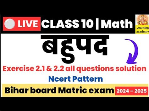 Image result for 2.2 Exercise Math Class 10 Question 1