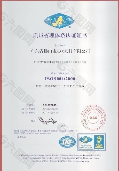 ISO9001证书-生产环境-深圳马腾科技有限公司