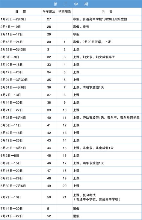 放假通知！_深圳新闻网