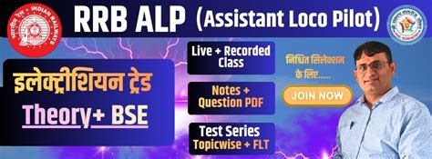 RRB ALP Syllabus 2025 for CBT 1, 2 and CBAT, Exam Pattern - Shri ...