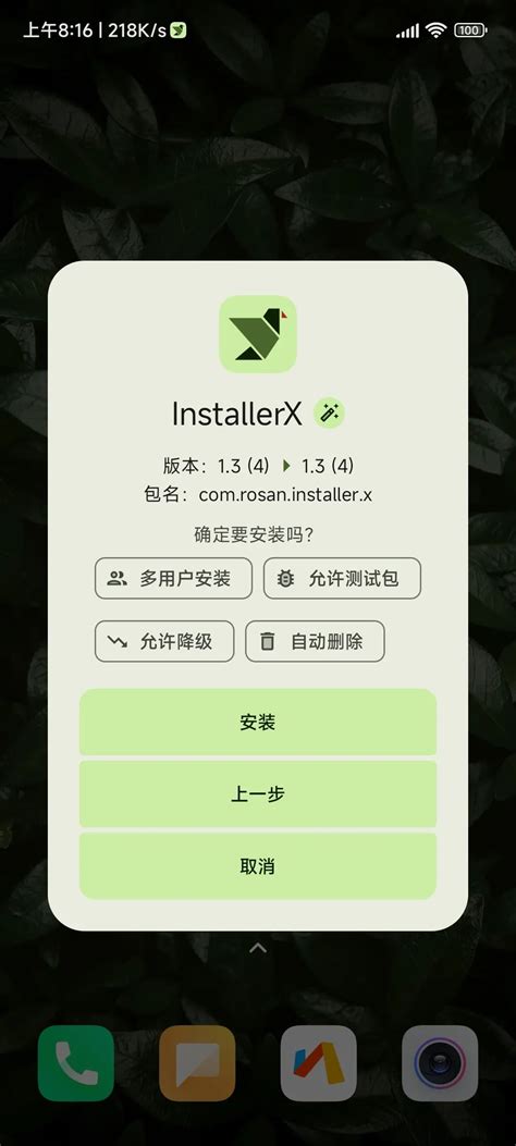 Matrix Installer 的图像结果