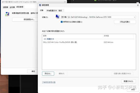 Fix Computer Color Settings 的图像结果