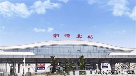 湖南湘潭市主要的六座火车站一览_岳塘区
