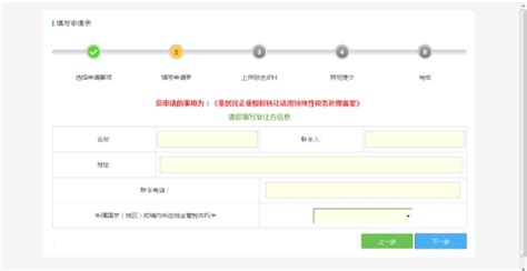 天津市电子税务局非居民企业股权转让适用特殊性税务处理备案指南_95商服网