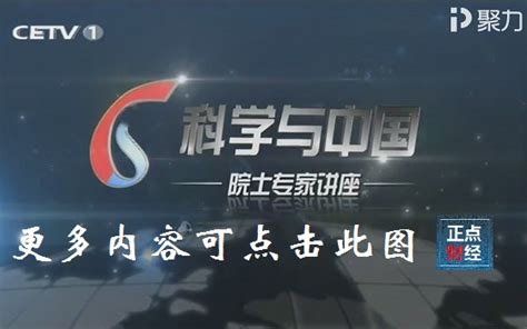 中国教育频道直播 中国教育1台回看_中国教育1高清直播